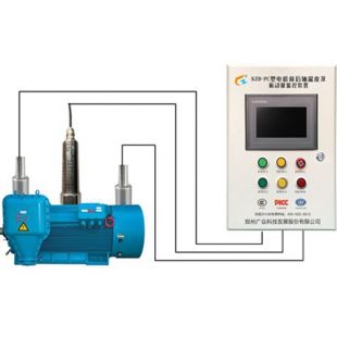 电机轴承温度振动监测装置矿山安全放首位