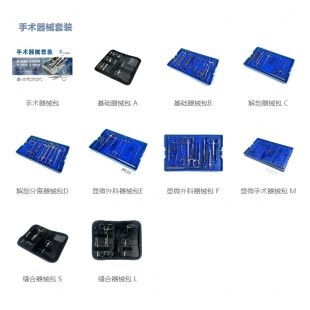 小动物解剖器械包 C，小动物解剖器械