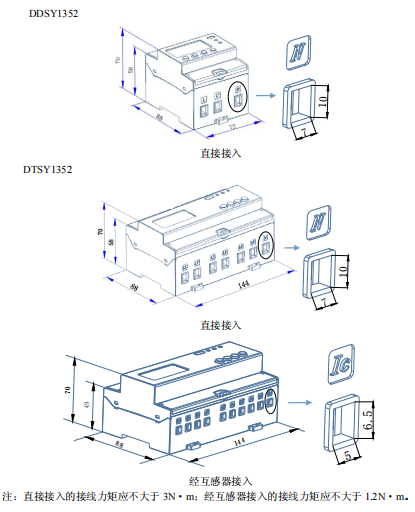 DDSY/DTSY1352單三相預付費電能表升級外形功能優