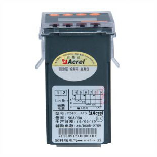 安科瑞单相电表PZ48-AI/C电流表LED显示可配置RS485通讯模拟量输出