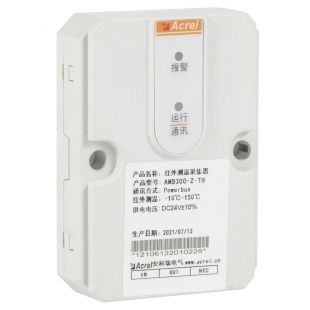 安科瑞AMB300-D1低压母线红外测温装置母线接口温度测量