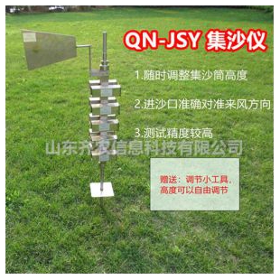 山东齐农-集沙仪-QN-JSY-水土保持监测设备