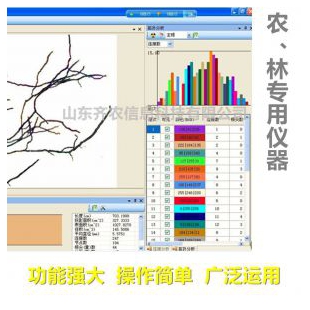 山东齐农-根系分析系统-农林专用仪器