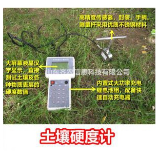 山东齐农-土壤硬度计-农林专用仪器