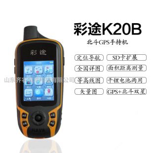 山东齐农-北斗GPS手持机-K20B-农林专用仪器