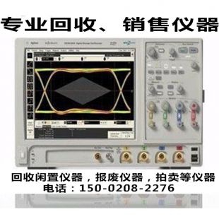 安捷伦DSO90808A示波器