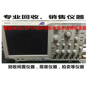 美国泰克MSO/DPO5034 MSO5054 DPO5104 MSO5204混合信号示波器
