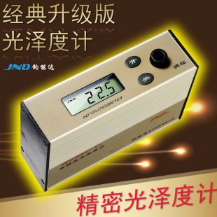 JND/钧能达 WGG60-Y4经典升级款高精度光泽度计 光泽度仪