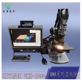 基恩士KEYENCE VHX-2000 3D超景深三维显微镜 数码显微镜