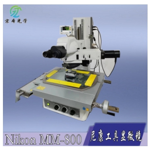 Nikon MM-800尼康工具测量显微镜 工业测量和图像分析应用