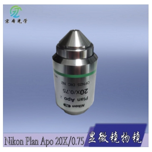 Nikon尼康Plan Apo 20X/0.75显微镜物镜