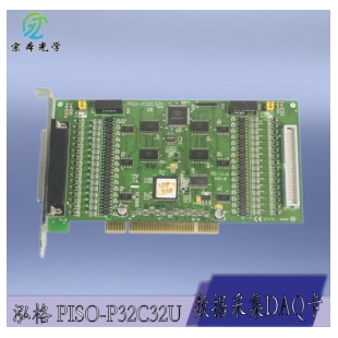  PISO-P32C32U 泓格32路集电极电脑<em>数据采集</em>DAQ卡
