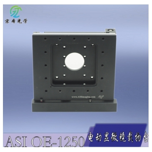 进口ASI OE-1250电动显微镜载物台 XY行程125mm 工作台0.7μm