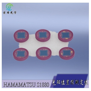 HAMAMATSU S1880滨松PSD光电探测器 光斑位置探测定位