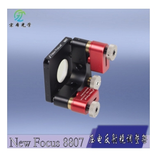 New Focus 8807 Picomotor 壓電反射鏡調整架 1英寸 角度4°