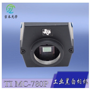 TI MC-780P工业黑白相机 1/2