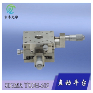 SIGMA XY轴TSDH-602 TSDH直动平台 台面60mm