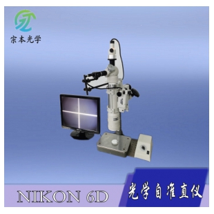 NIKON 6D尼康光学自准直仪 加视觉系统 暗场型 精度：0.5“
