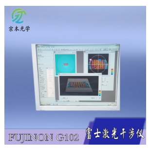 FUJINON G102富士激光干涉仪 100mm直径 带软件 可维修
