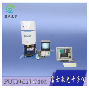 FUJINON G102富士激光干涉儀 100mm直徑 帶軟件 可維修