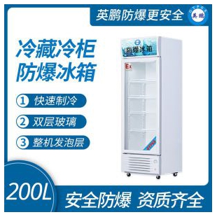 化工厂立柜式冷餐柜200L