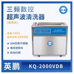 上海市实验器皿超声波清洗器