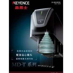 日本基恩士 KEYENCE MD-T1010W 超精细 激光刻印机  打标机 现货