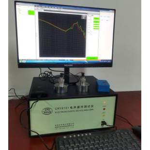 CRY6151 电声分析系统 蓝牙耳机曲线分析仪 麦克风 咪头测试仪