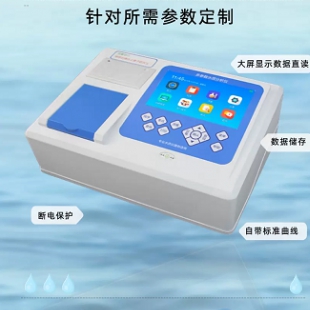 Lanyi-285多参数水质分析仪