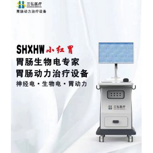 胃肠动力理疗仪郑州三弘ZP-IIIA型在消化科应用