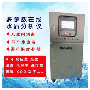 多参数水质检测仪 PHCOD余氯电导率 环保