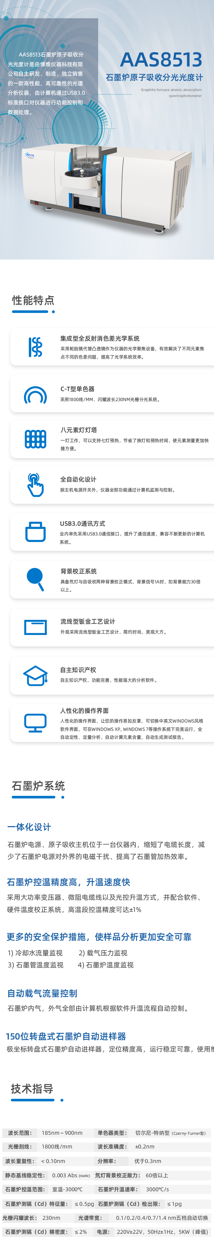 8513详情.jpg