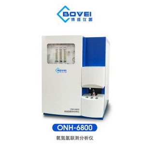 博维仪器氧氮氢分析仪ONH-6800