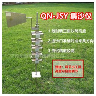 华登电子-集沙仪-QN-JSY-水土保持监测设备