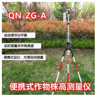 华登电子-便携式作物株高测量仪-QN-ZG-A