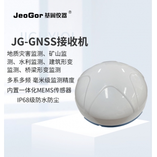 JeoGor/基固GNSS位移形变北斗卫星监测站