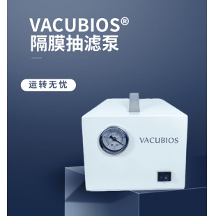 广州美博VACUBIOS隔膜抽滤泵