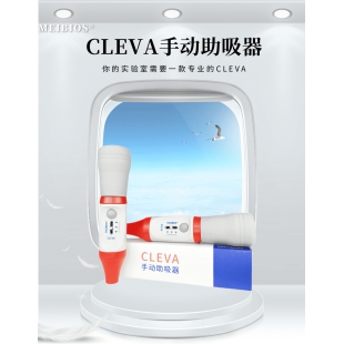 广州美博CLEVA-手动助吸器
