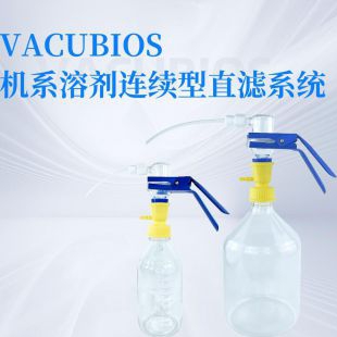 广州美博机系溶剂连续型直滤系统