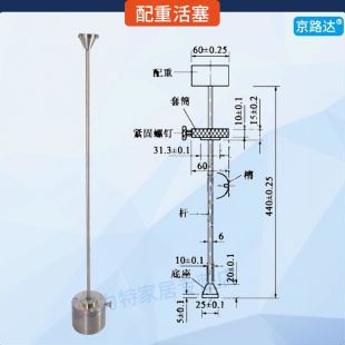 配重活塞砂当量试验仪细集料当量