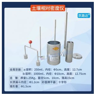 XD-1型手动土壤相对密度电动精粒土试验仪