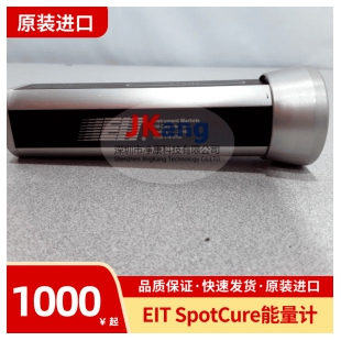 美国EIT SpotCure 紫外线强度测量仪