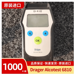 Drager Alcotest 6810呼吸酒精檢測儀