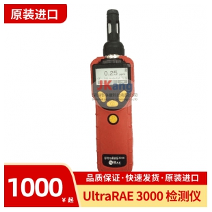 RAE UltraRAE 3000 VOC检测仪