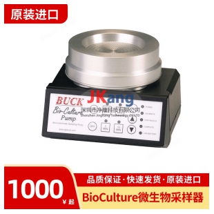 BioCulture B30120微生物连续采样器