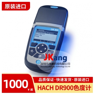 HACH DR900便携式色度计
