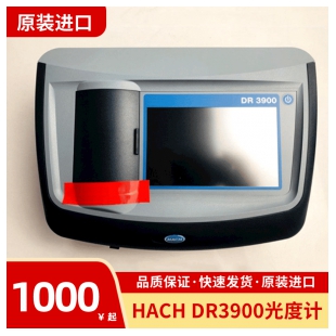美国HACH DR3900可见光分光光度计