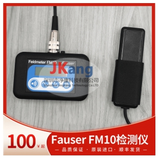 Fauser FM10低频电磁辐射检测仪