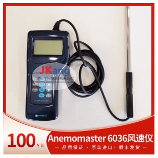 Kanomax Anemomaster 6036风速计