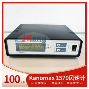 Kanomax 1570四通道风速仪